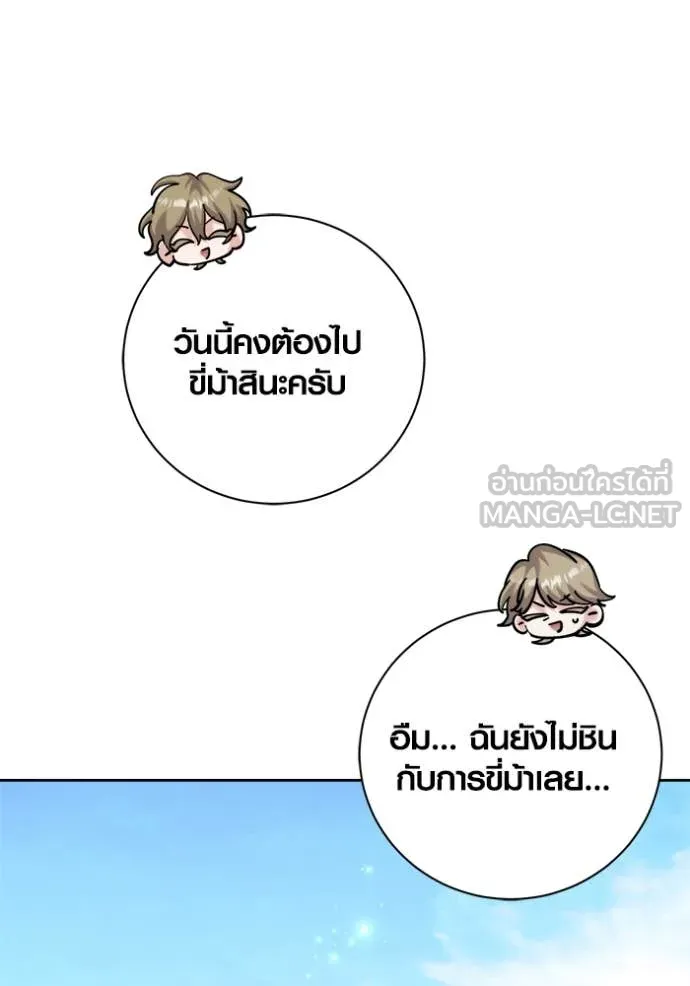 Aura of a Genius Actor ออร่าของนักแสดงอัจฉริยะ - หน้า 33