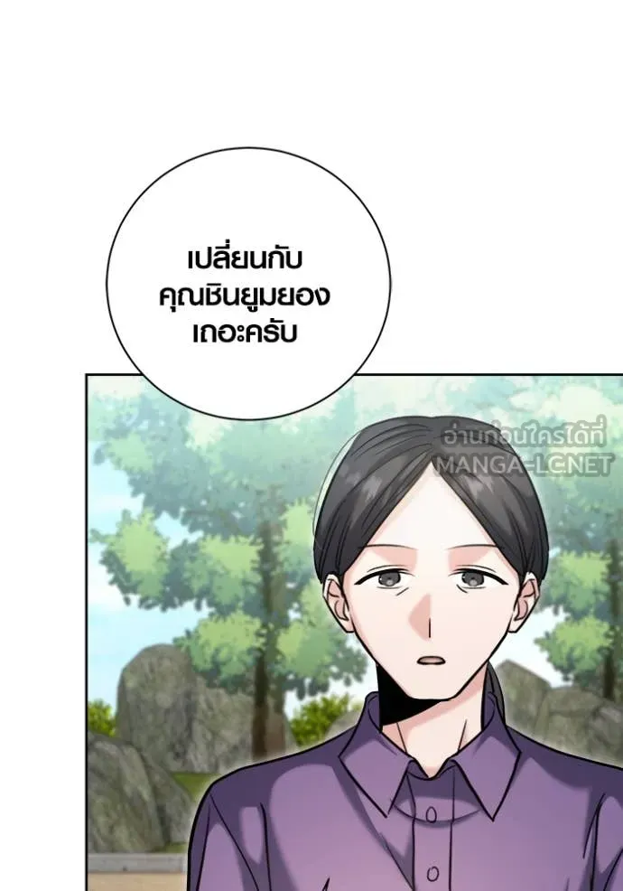 Aura of a Genius Actor ออร่าของนักแสดงอัจฉริยะ - หน้า 74