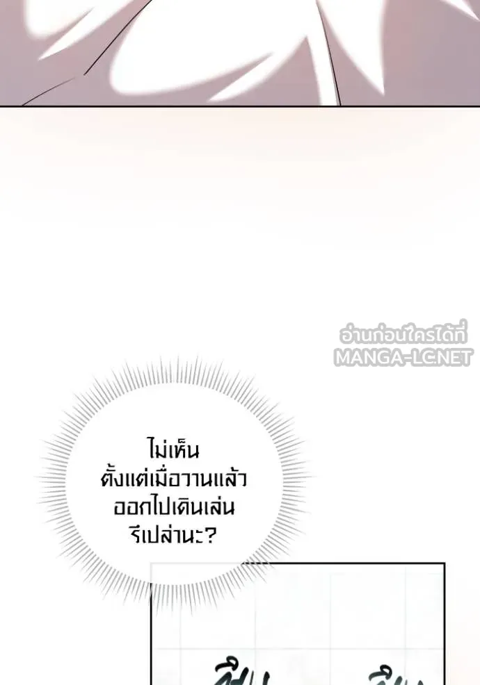 Aura of a Genius Actor ออร่าของนักแสดงอัจฉริยะ - หน้า 8