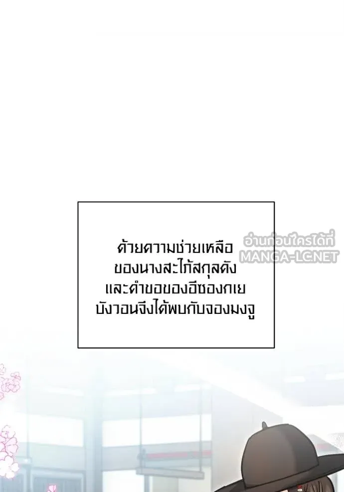 Aura of a Genius Actor ออร่าของนักแสดงอัจฉริยะ - หน้า 138