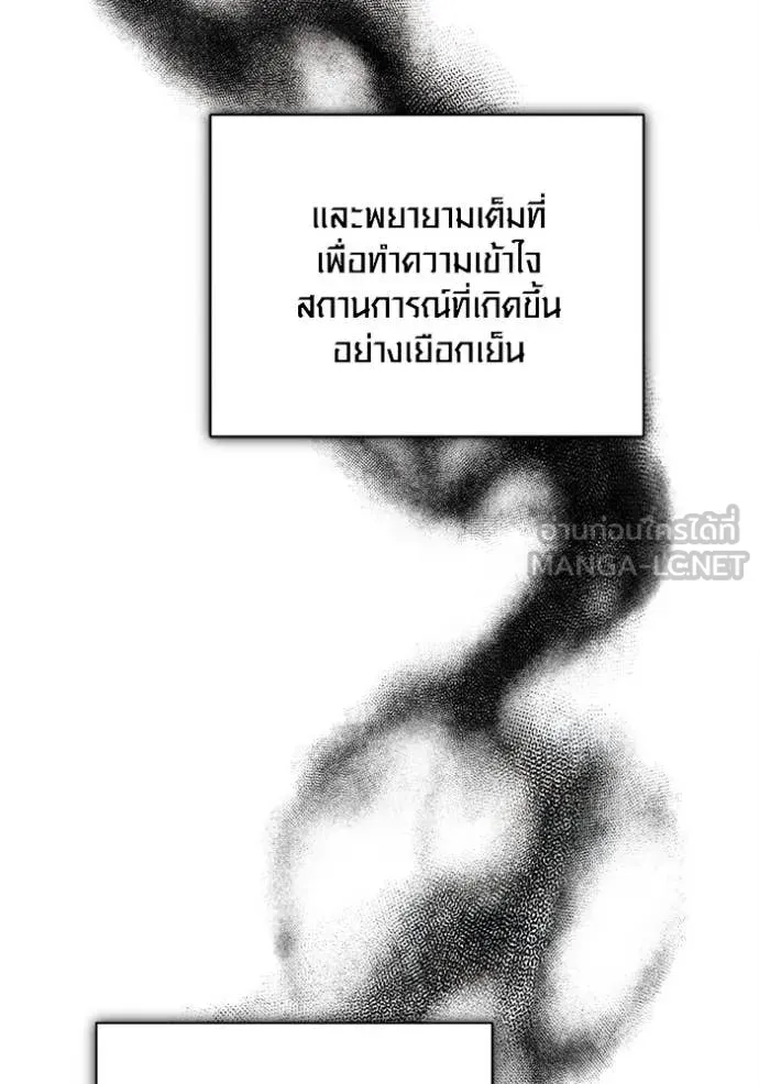 Aura of a Genius Actor ออร่าของนักแสดงอัจฉริยะ - หน้า 151