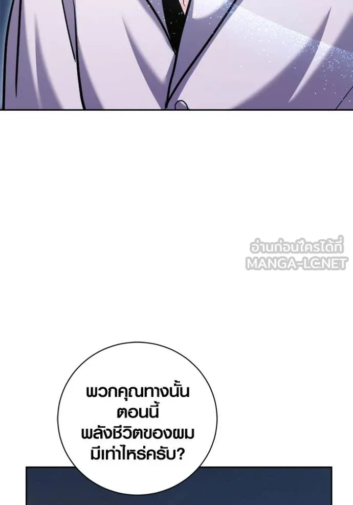 Aura of a Genius Actor ออร่าของนักแสดงอัจฉริยะ - หน้า 32