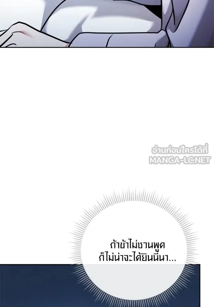 Aura of a Genius Actor ออร่าของนักแสดงอัจฉริยะ - หน้า 4