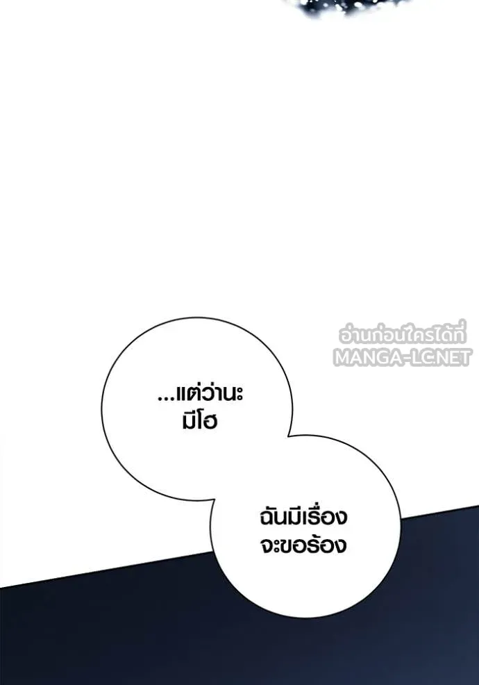 Aura of a Genius Actor ออร่าของนักแสดงอัจฉริยะ - หน้า 63
