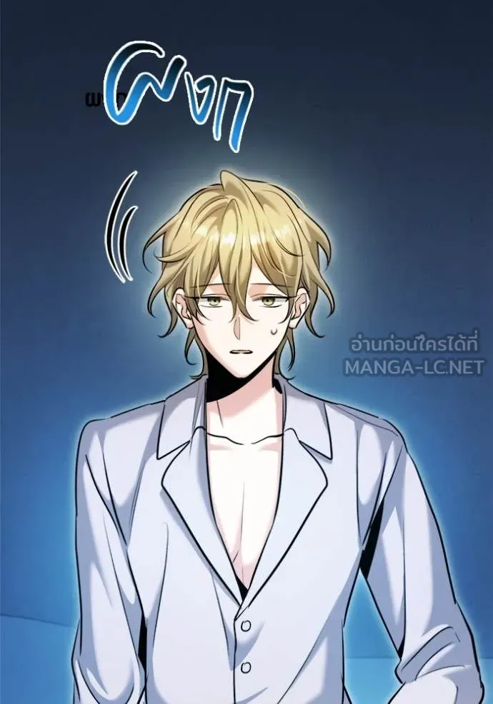 Aura of a Genius Actor ออร่าของนักแสดงอัจฉริยะ - หน้า 7