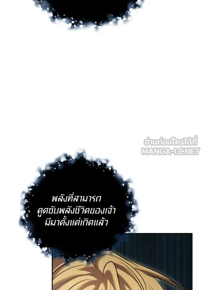 Aura of a Genius Actor ออร่าของนักแสดงอัจฉริยะ - หน้า 83