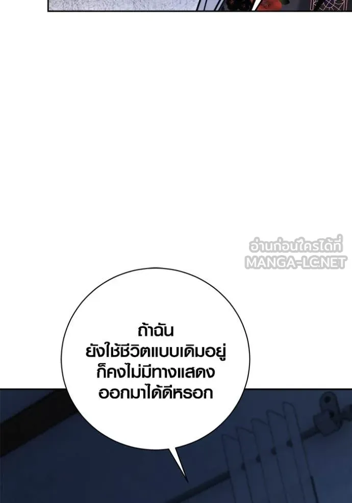 Aura of a Genius Actor ออร่าของนักแสดงอัจฉริยะ - หน้า 97