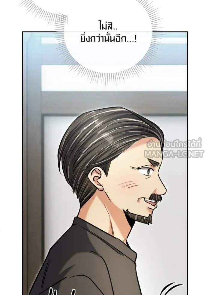 Aura of a Genius Actor ออร่าของนักแสดงอัจฉริยะ - หน้า 39