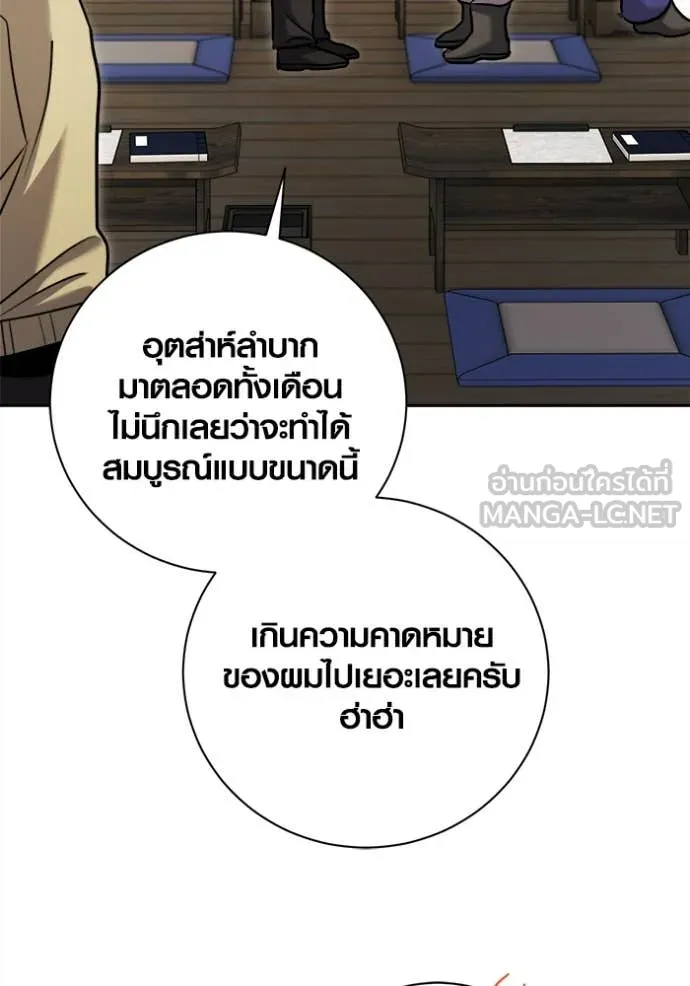 Aura of a Genius Actor ออร่าของนักแสดงอัจฉริยะ - หน้า 42