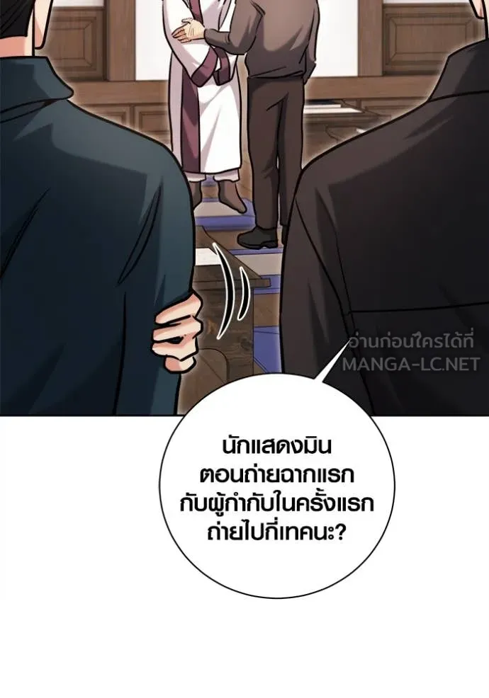 Aura of a Genius Actor ออร่าของนักแสดงอัจฉริยะ - หน้า 53