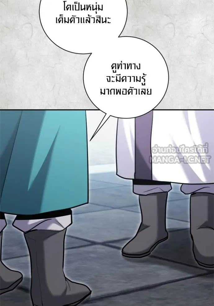 Aura of a Genius Actor ออร่าของนักแสดงอัจฉริยะ - หน้า 76