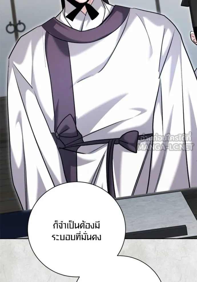 Aura of a Genius Actor ออร่าของนักแสดงอัจฉริยะ - หน้า 8