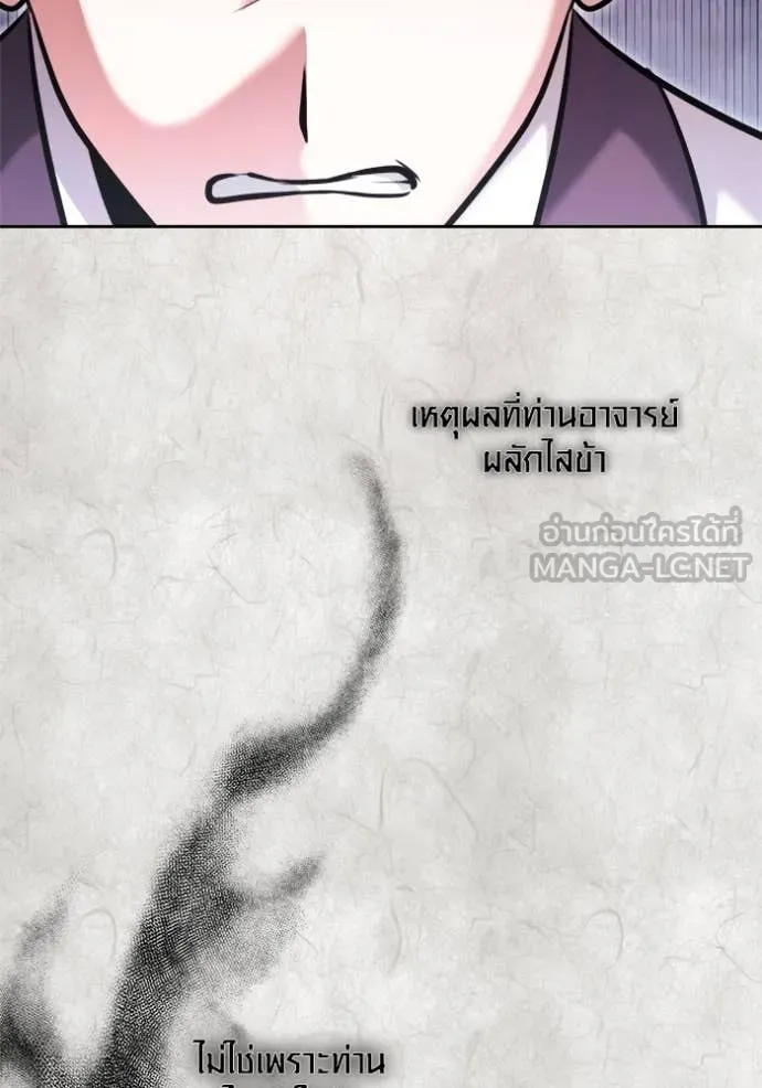 Aura of a Genius Actor ออร่าของนักแสดงอัจฉริยะ - หน้า 95