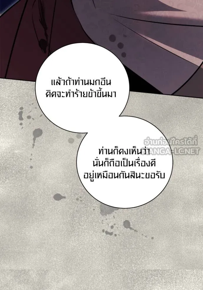 Aura of a Genius Actor ออร่าของนักแสดงอัจฉริยะ - หน้า 137