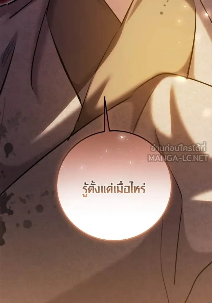 Aura of a Genius Actor ออร่าของนักแสดงอัจฉริยะ - หน้า 155
