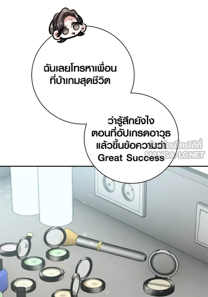 Aura of a Genius Actor ออร่าของนักแสดงอัจฉริยะ - หน้า 17