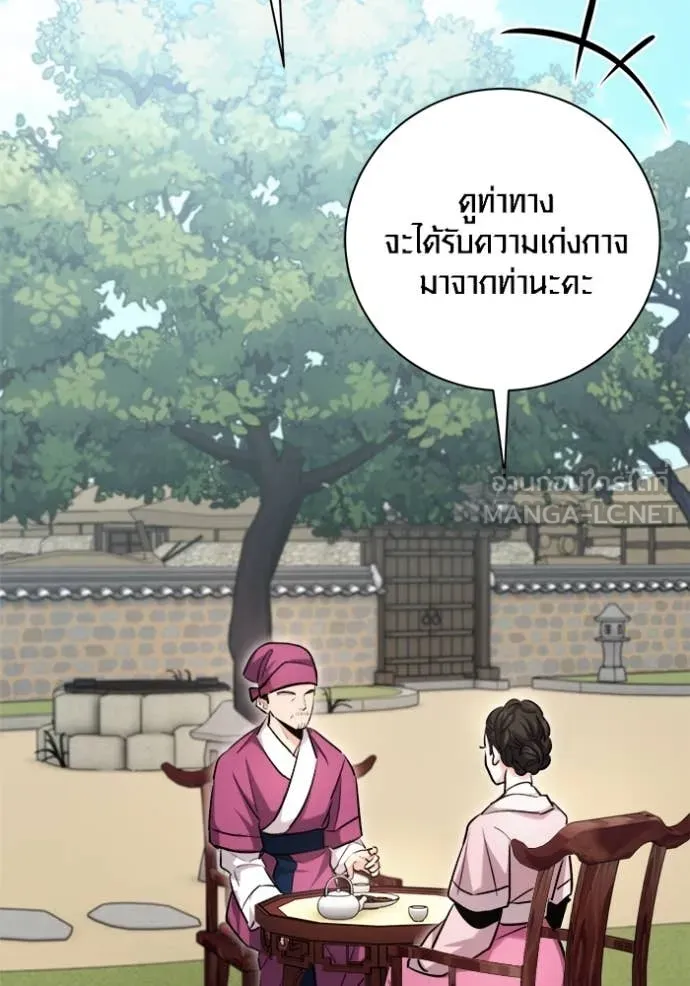 Aura of a Genius Actor ออร่าของนักแสดงอัจฉริยะ - หน้า 48