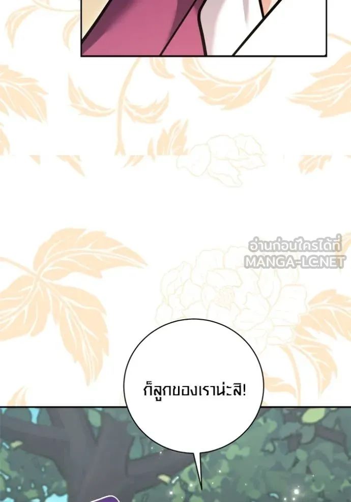 Aura of a Genius Actor ออร่าของนักแสดงอัจฉริยะ - หน้า 59