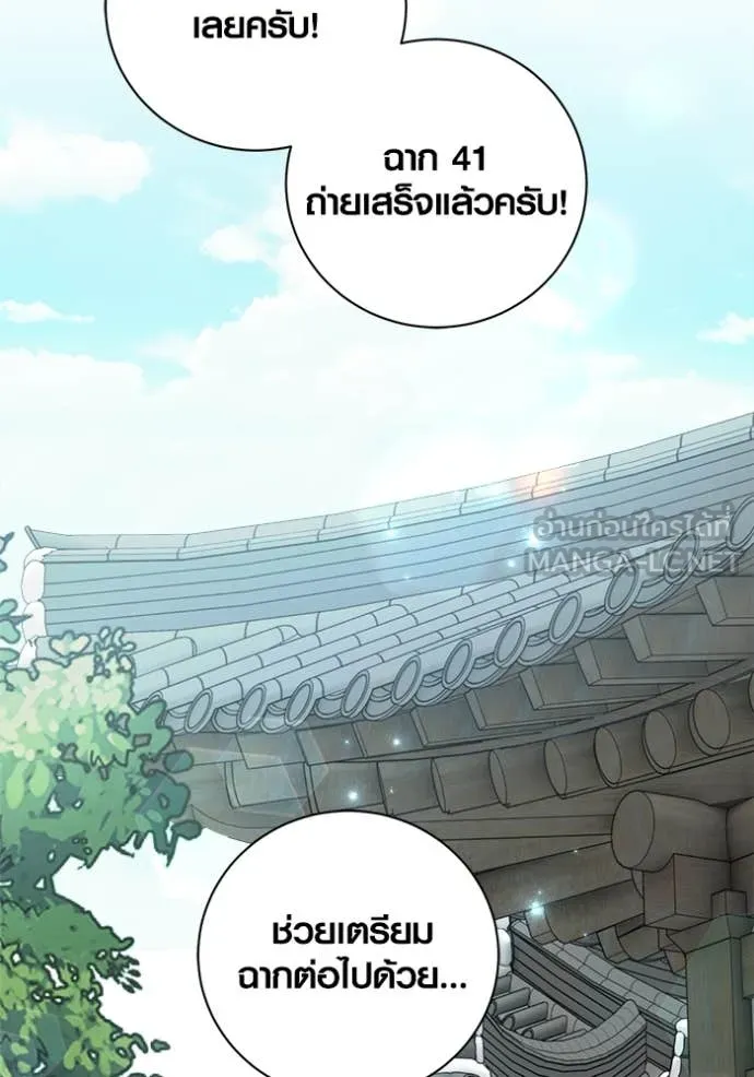 Aura of a Genius Actor ออร่าของนักแสดงอัจฉริยะ - หน้า 73