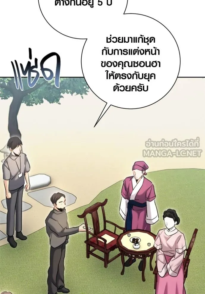 Aura of a Genius Actor ออร่าของนักแสดงอัจฉริยะ - หน้า 75