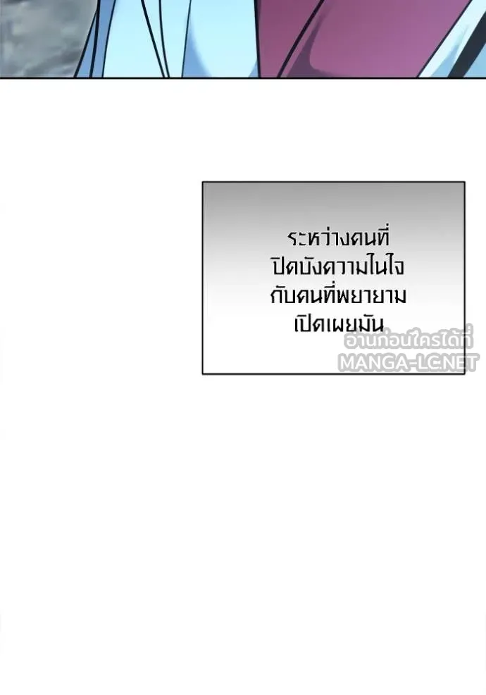 Aura of a Genius Actor ออร่าของนักแสดงอัจฉริยะ - หน้า 97