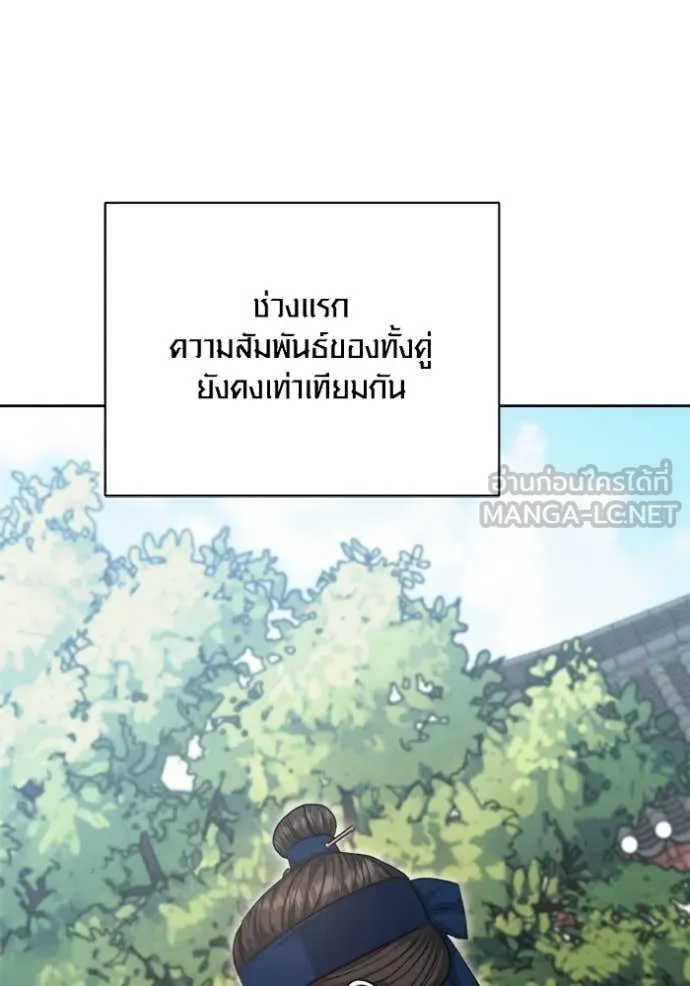 Aura of a Genius Actor ออร่าของนักแสดงอัจฉริยะ - หน้า 124