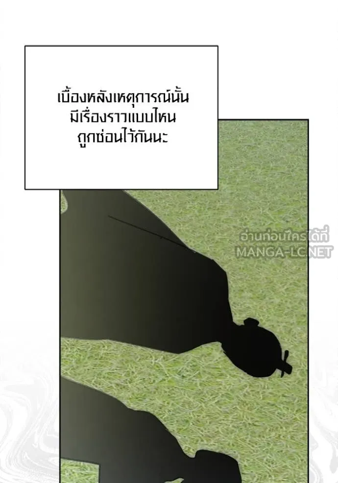 Aura of a Genius Actor ออร่าของนักแสดงอัจฉริยะ - หน้า 129