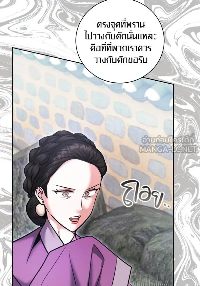 Aura of a Genius Actor ออร่าของนักแสดงอัจฉริยะ - หน้า 154