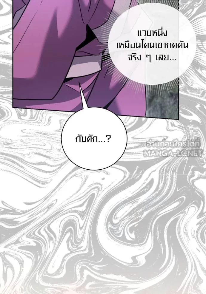 Aura of a Genius Actor ออร่าของนักแสดงอัจฉริยะ - หน้า 155