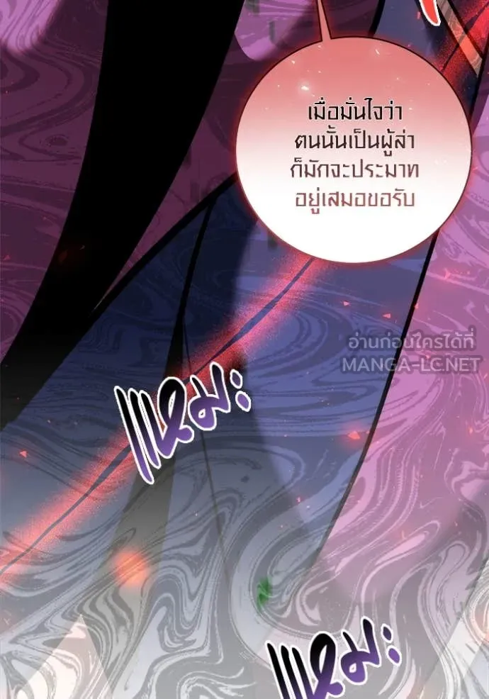 Aura of a Genius Actor ออร่าของนักแสดงอัจฉริยะ - หน้า 158