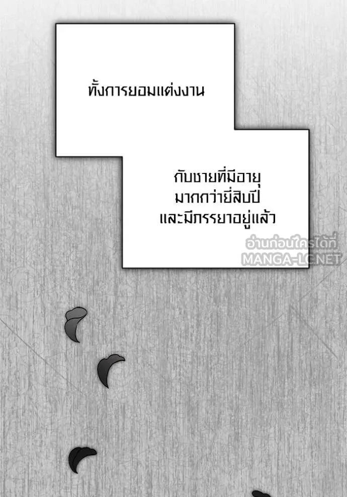 Aura of a Genius Actor ออร่าของนักแสดงอัจฉริยะ - หน้า 18