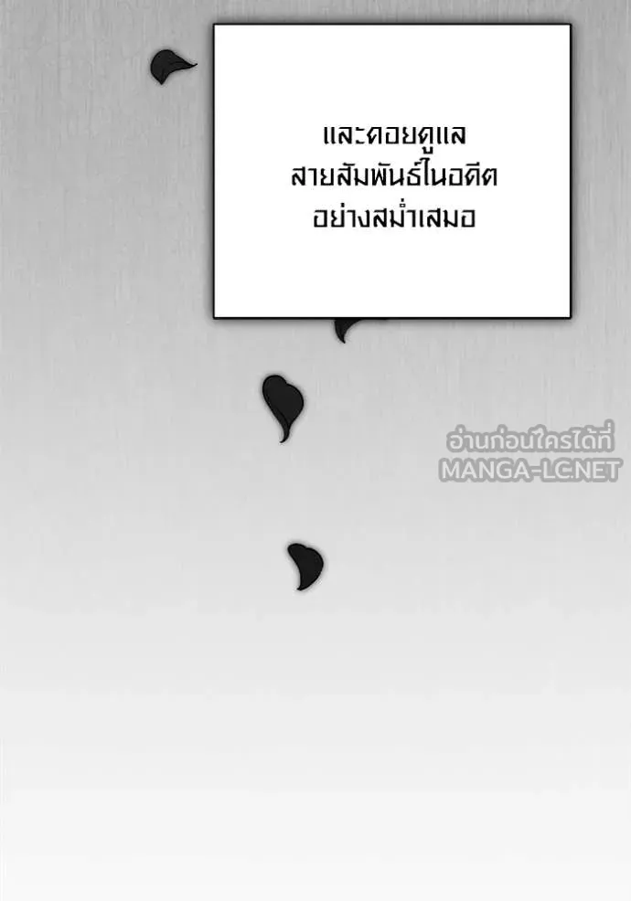 Aura of a Genius Actor ออร่าของนักแสดงอัจฉริยะ - หน้า 21
