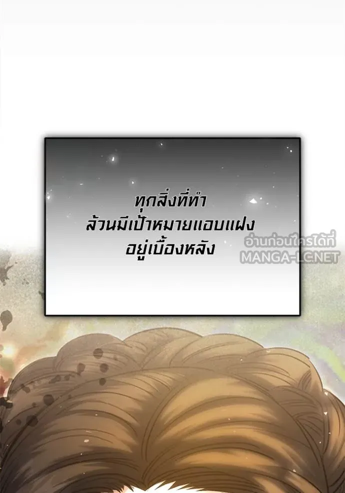 Aura of a Genius Actor ออร่าของนักแสดงอัจฉริยะ - หน้า 22