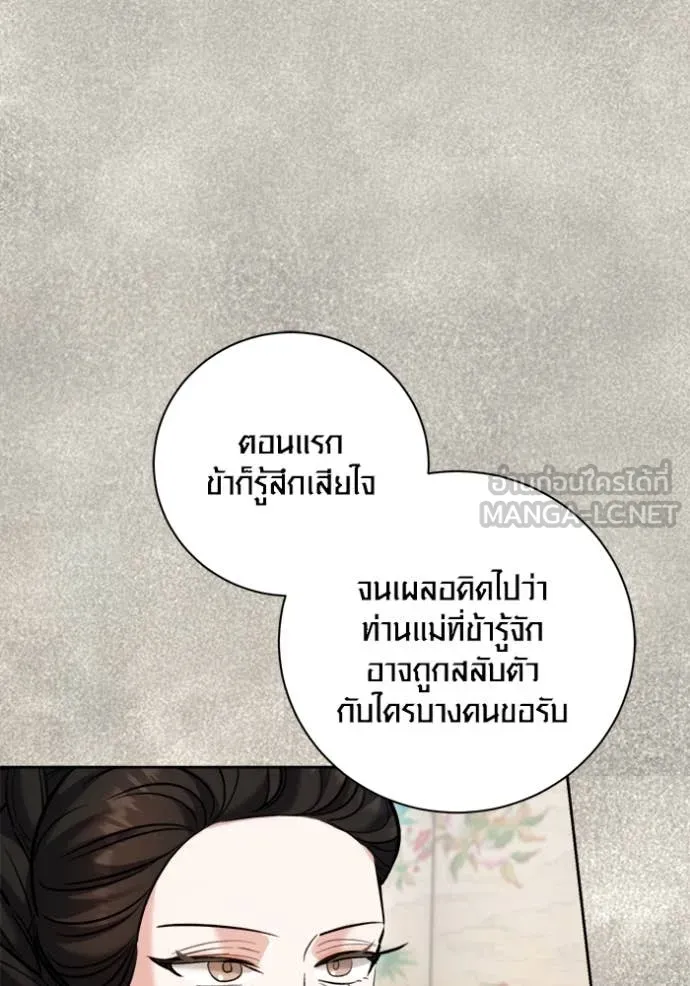 Aura of a Genius Actor ออร่าของนักแสดงอัจฉริยะ - หน้า 28