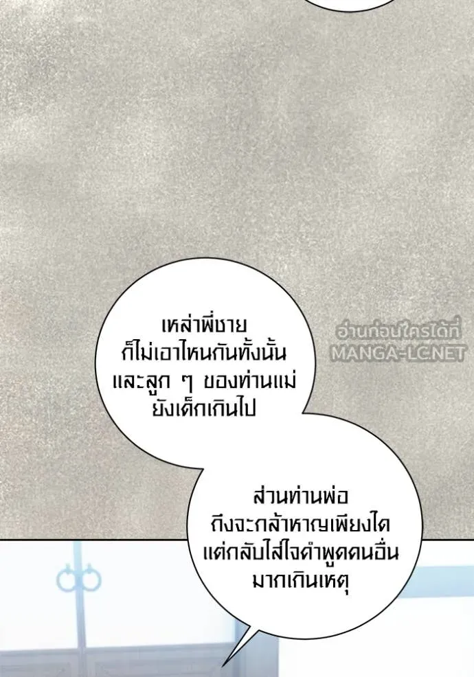 Aura of a Genius Actor ออร่าของนักแสดงอัจฉริยะ - หน้า 36