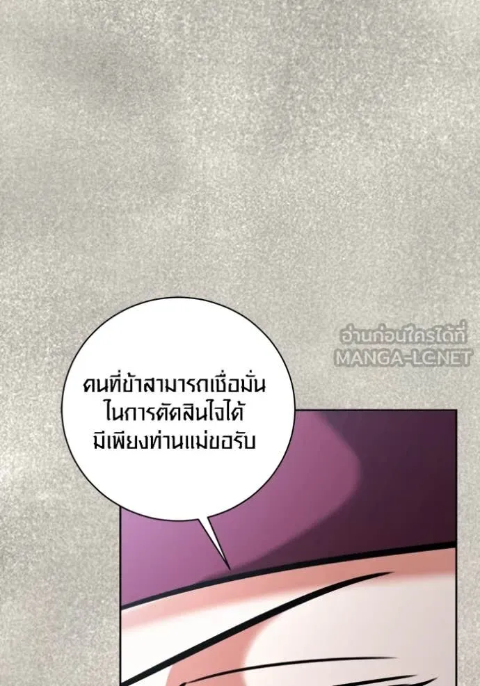 Aura of a Genius Actor ออร่าของนักแสดงอัจฉริยะ - หน้า 38