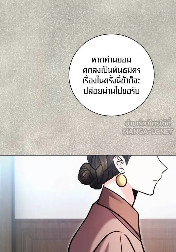 Aura of a Genius Actor ออร่าของนักแสดงอัจฉริยะ - หน้า 40