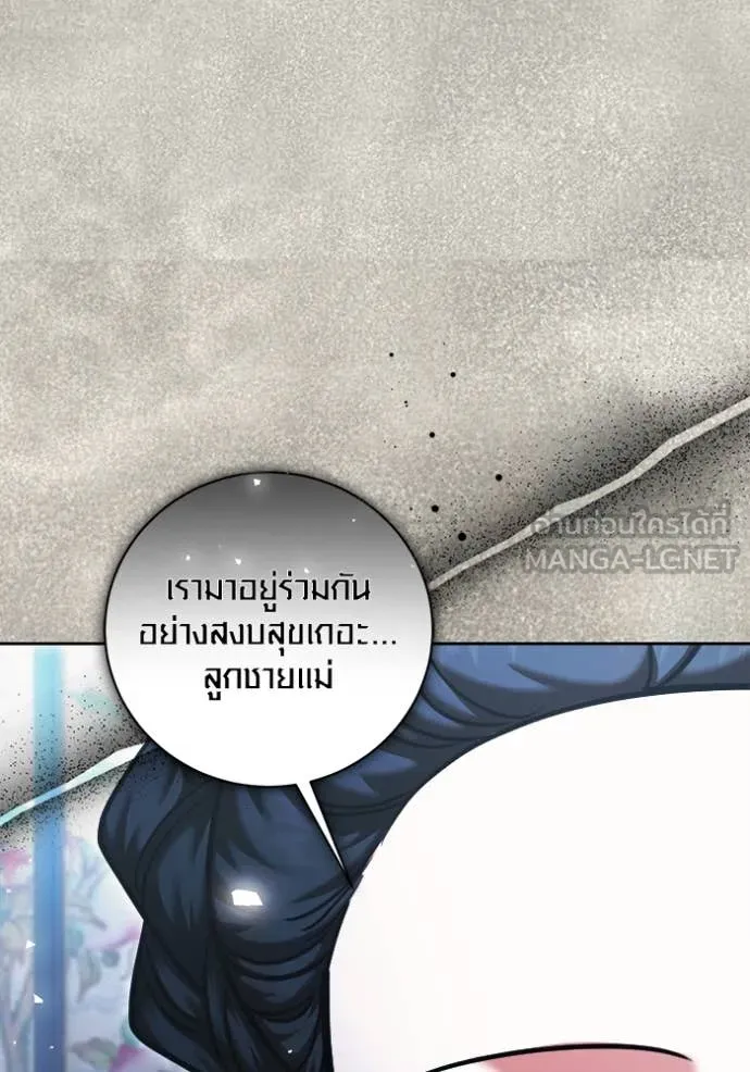 Aura of a Genius Actor ออร่าของนักแสดงอัจฉริยะ - หน้า 43
