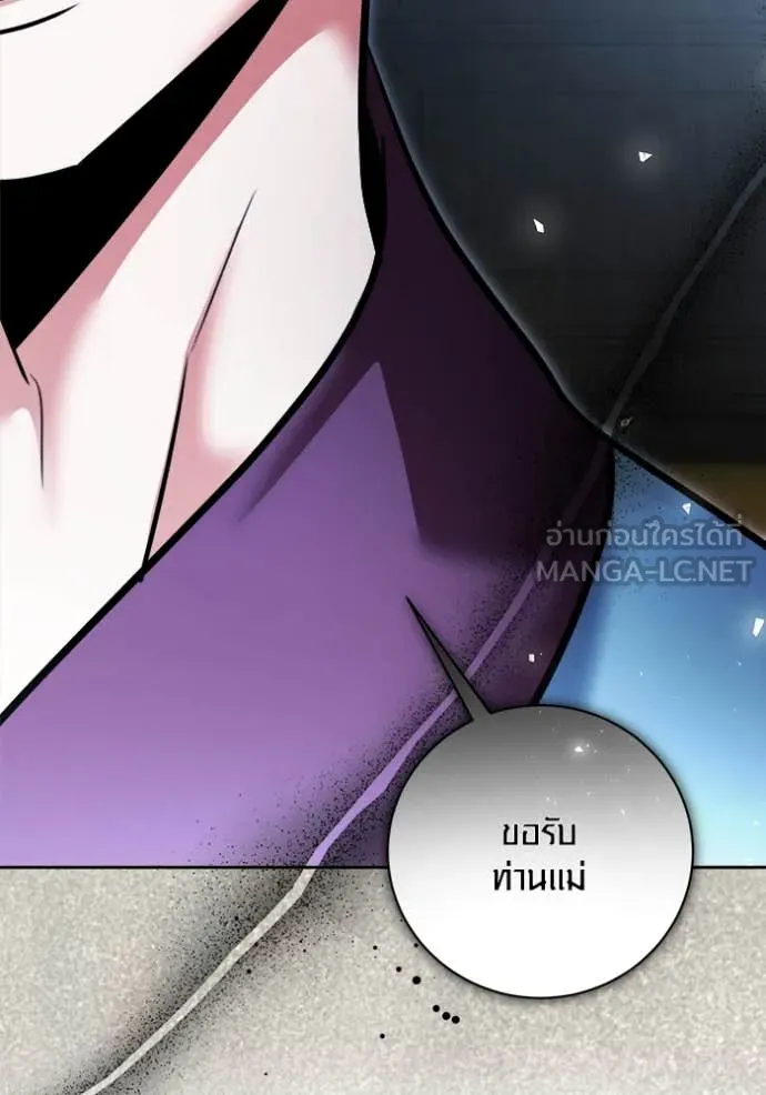 Aura of a Genius Actor ออร่าของนักแสดงอัจฉริยะ - หน้า 47