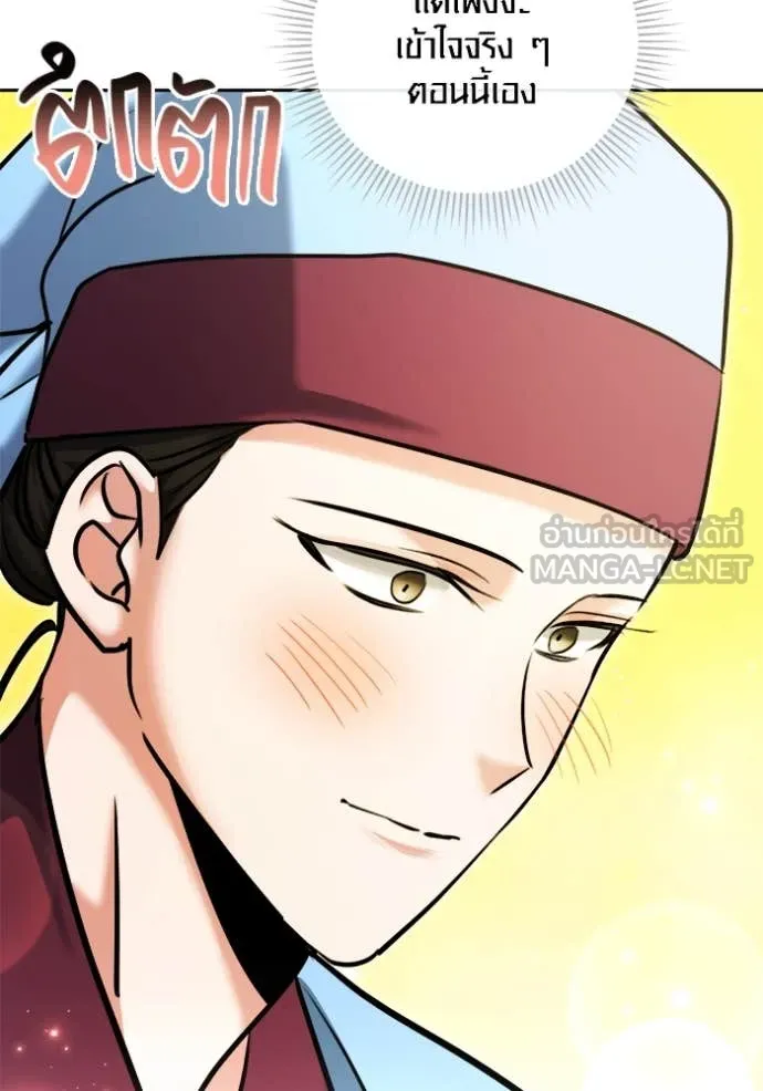 Aura of a Genius Actor ออร่าของนักแสดงอัจฉริยะ - หน้า 53