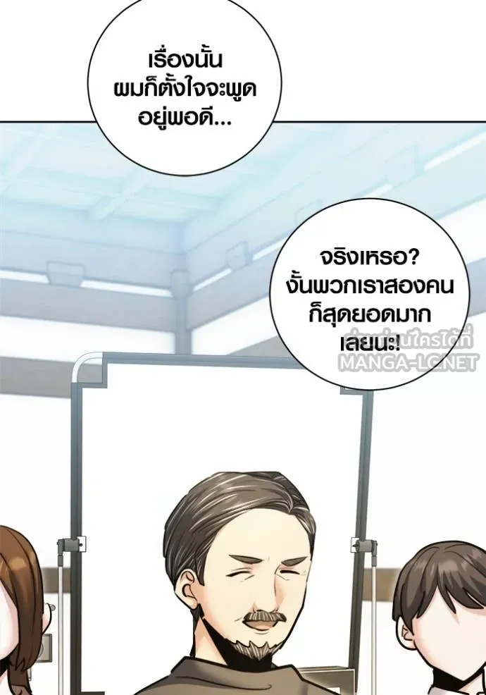 Aura of a Genius Actor ออร่าของนักแสดงอัจฉริยะ - หน้า 59