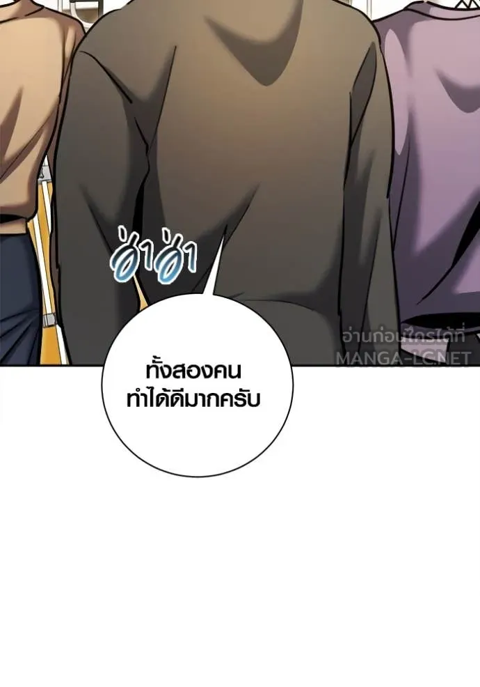 Aura of a Genius Actor ออร่าของนักแสดงอัจฉริยะ - หน้า 60