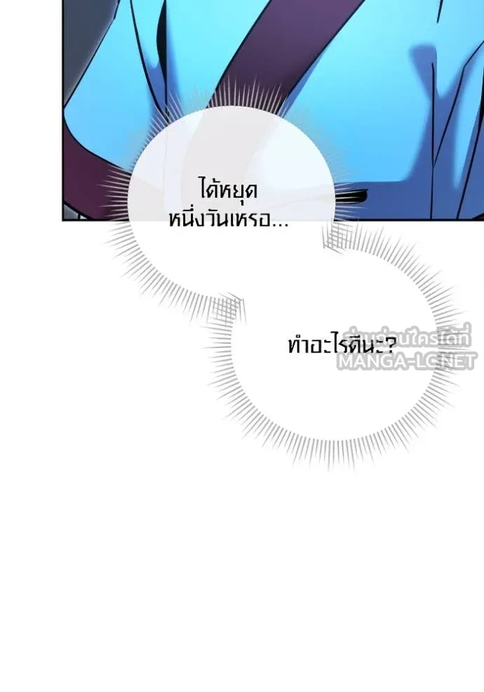 Aura of a Genius Actor ออร่าของนักแสดงอัจฉริยะ - หน้า 77