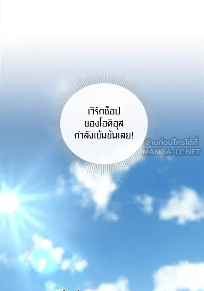 Aura of a Genius Actor ออร่าของนักแสดงอัจฉริยะ - หน้า 80