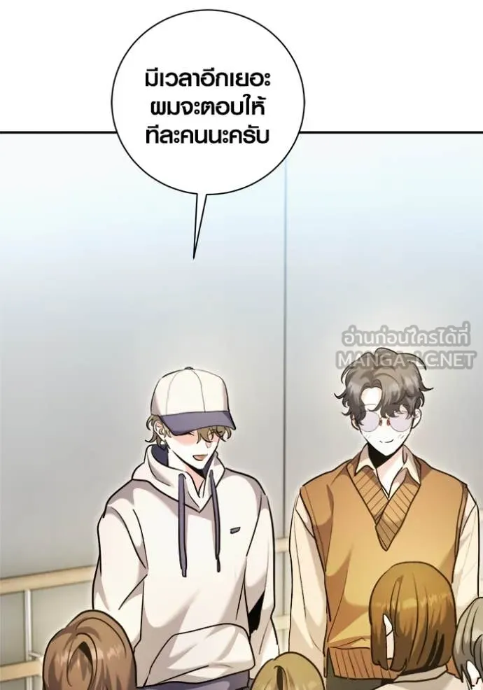 Aura of a Genius Actor ออร่าของนักแสดงอัจฉริยะ - หน้า 95