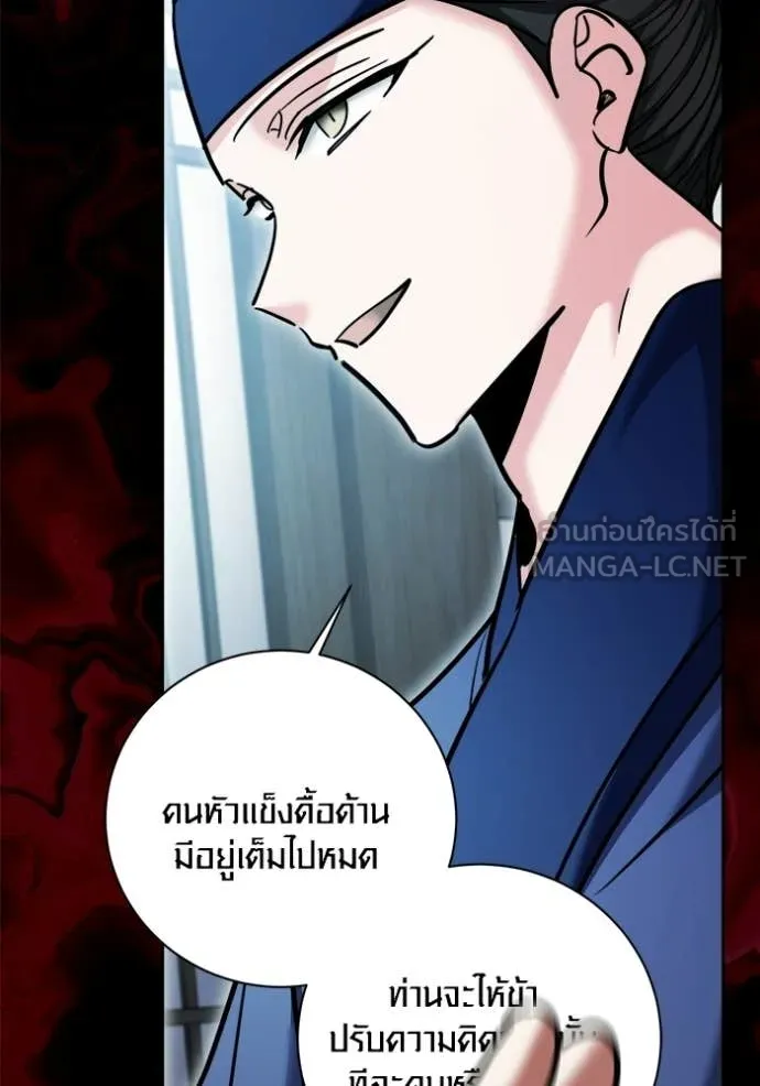 Aura of a Genius Actor ออร่าของนักแสดงอัจฉริยะ - หน้า 105