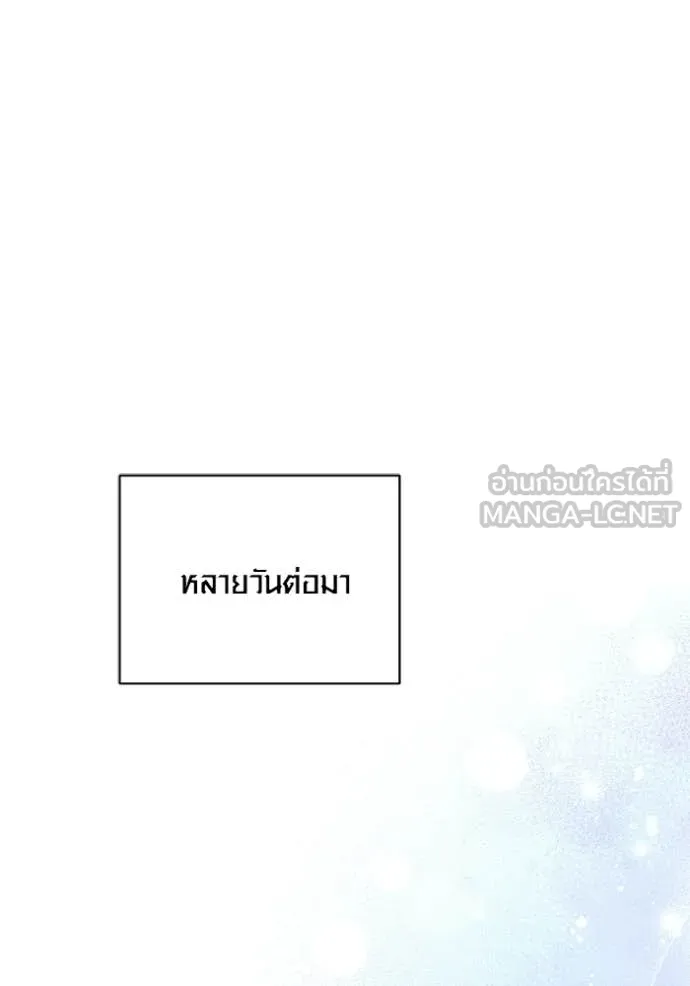 Aura of a Genius Actor ออร่าของนักแสดงอัจฉริยะ - หน้า 12