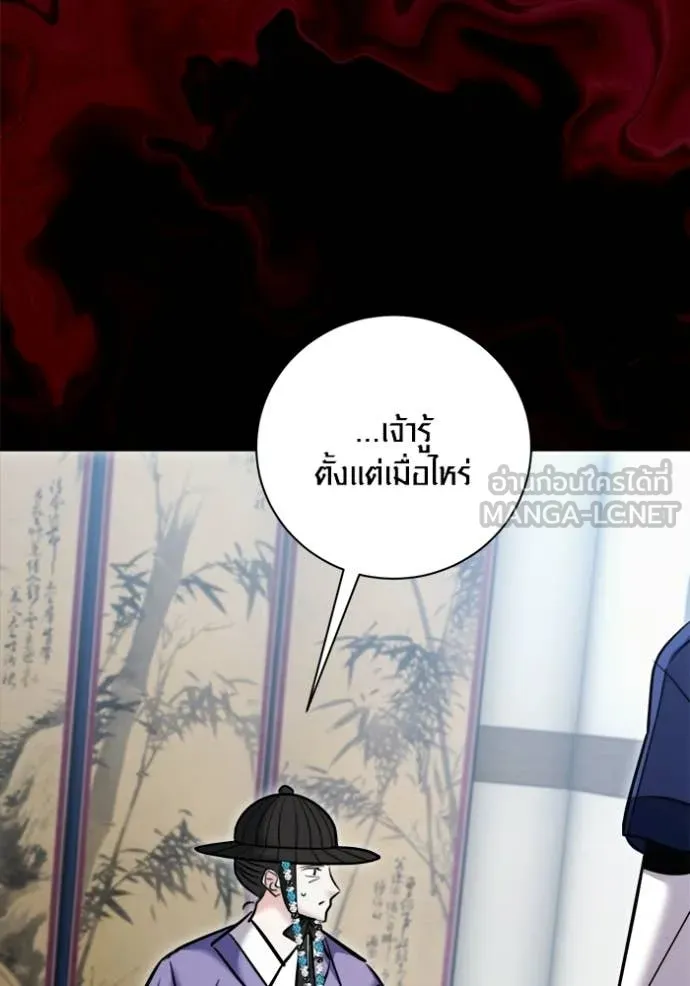 Aura of a Genius Actor ออร่าของนักแสดงอัจฉริยะ - หน้า 121