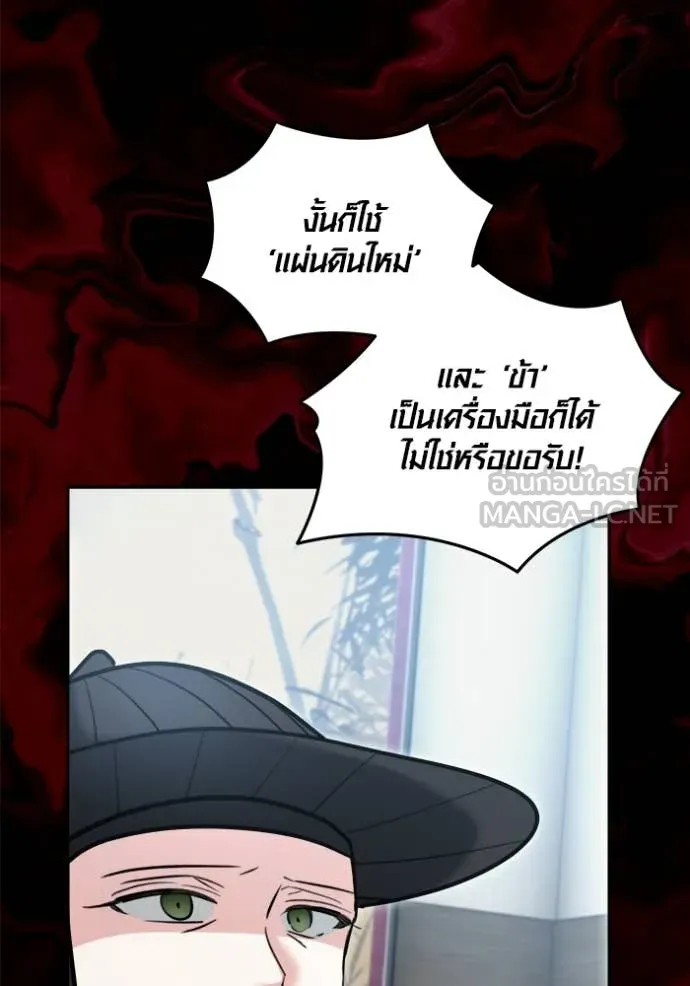 Aura of a Genius Actor ออร่าของนักแสดงอัจฉริยะ - หน้า 150