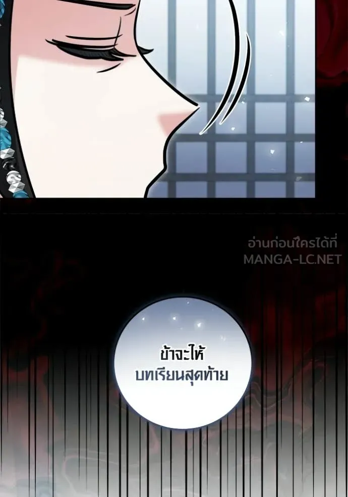 Aura of a Genius Actor ออร่าของนักแสดงอัจฉริยะ - หน้า 159